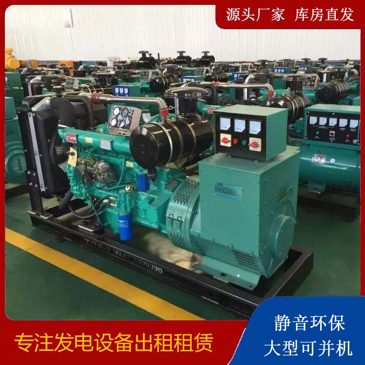 淇滨租赁发电机的原理是什么