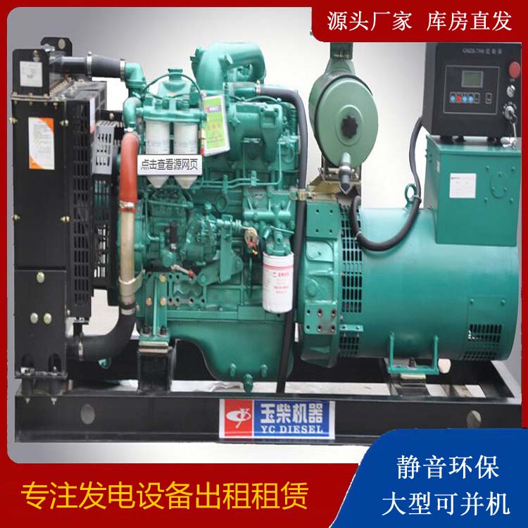 淇滨出租发电机 柴油发电机组安全使用注意事项